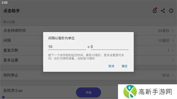 点击助手app 点击助手app