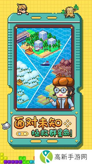 开拓神秘岛内置debug版