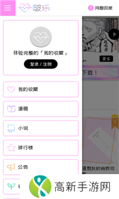 啵乐漫画app正版下载免费安装