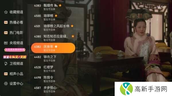 飞沙电视TV下载安装最新版使用方法4