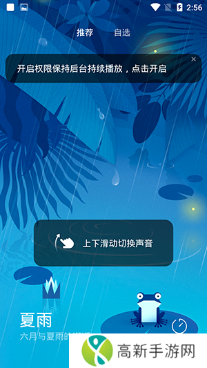 小米白噪音app官方版