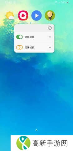 屏幕滤镜app