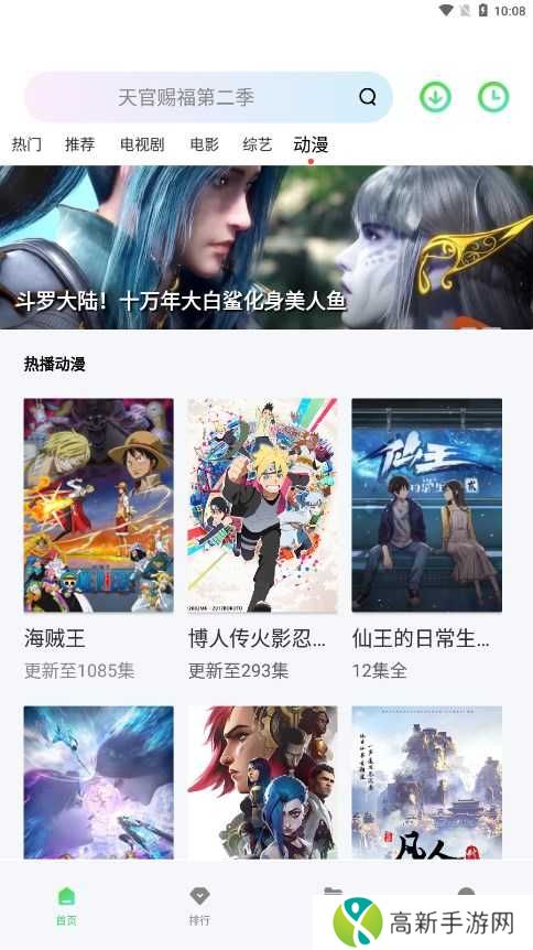 飞流视频电视剧版