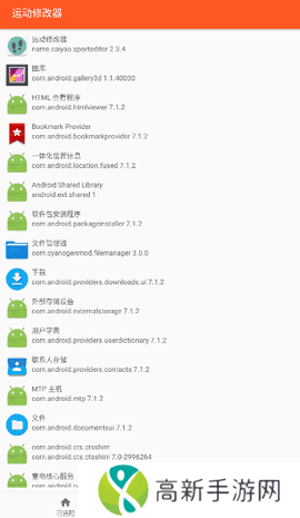 运动修改器xposed