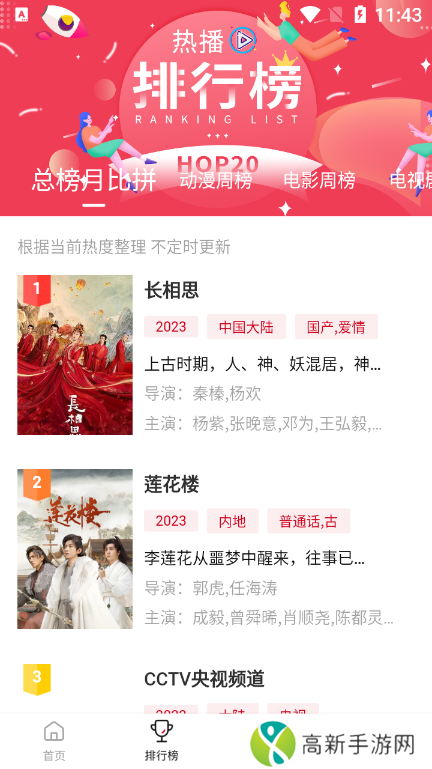 AirFun视频去广告版app