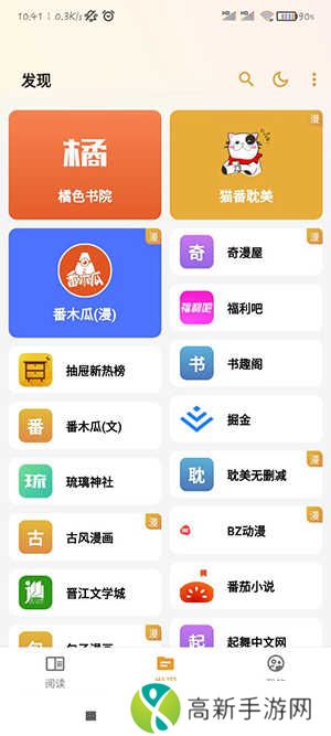 猫番阅读app下载