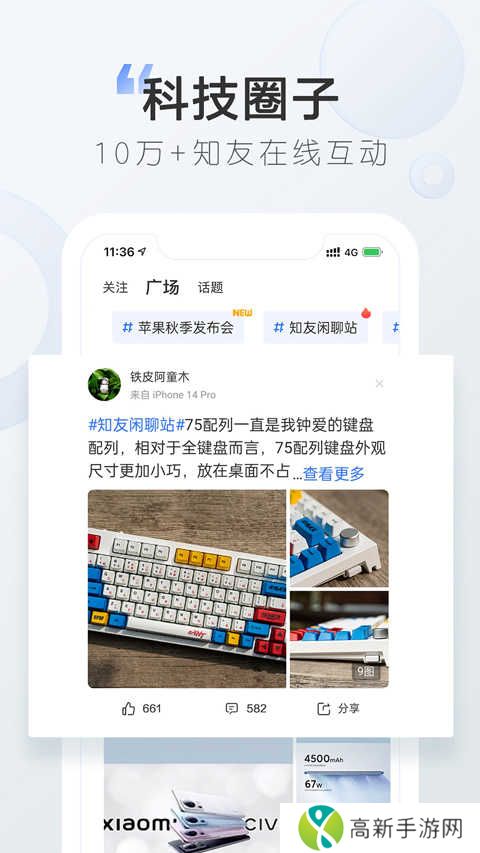 太平洋科技app