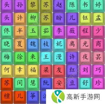 汉字找茬王找到热门女主们2答案 热门女主2连歌词怎么过[多图]图片3