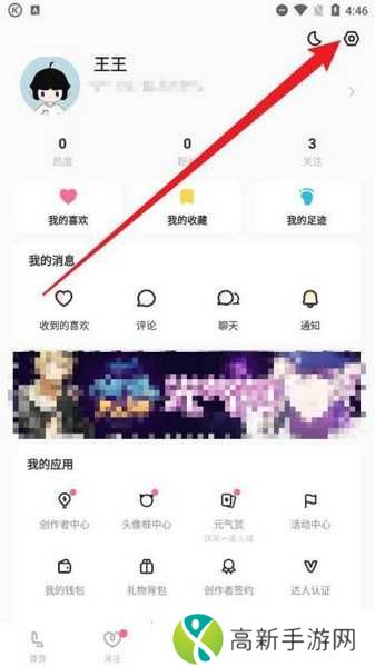 LOFTER新账号添加教程图片1