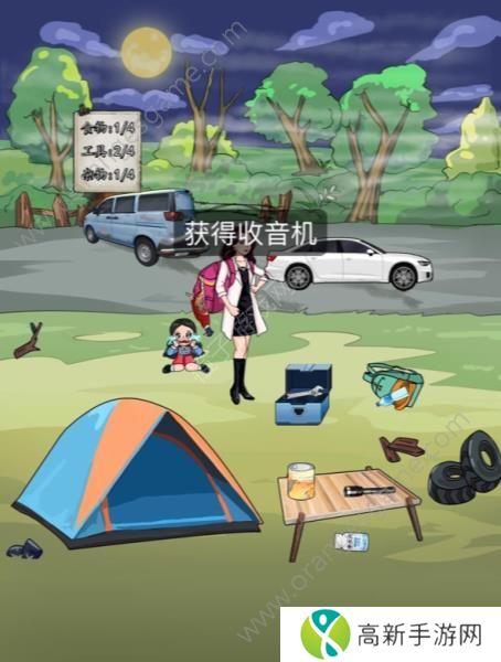 汉字找茬王收集物资修好轿车逃离攻略 末世逃生收集物资修好轿车逃离怎么过[多图]图片4