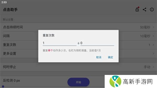点击助手app 点击助手app