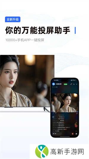 乐播投屏去广告解锁会员版