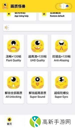 xl6666cn画质怪兽120帧下载