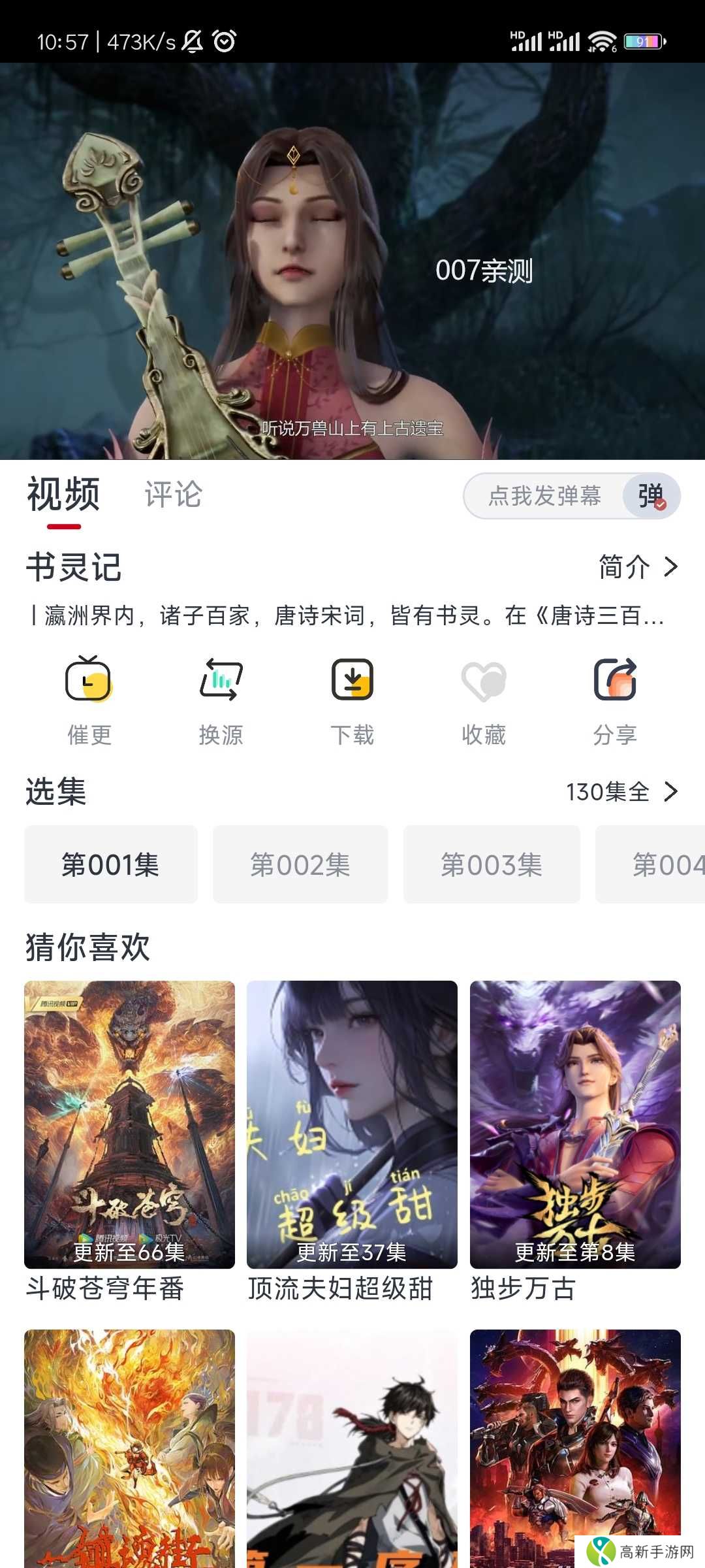 一念视界纯净版官方版