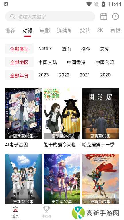 AirFun视频去广告版app