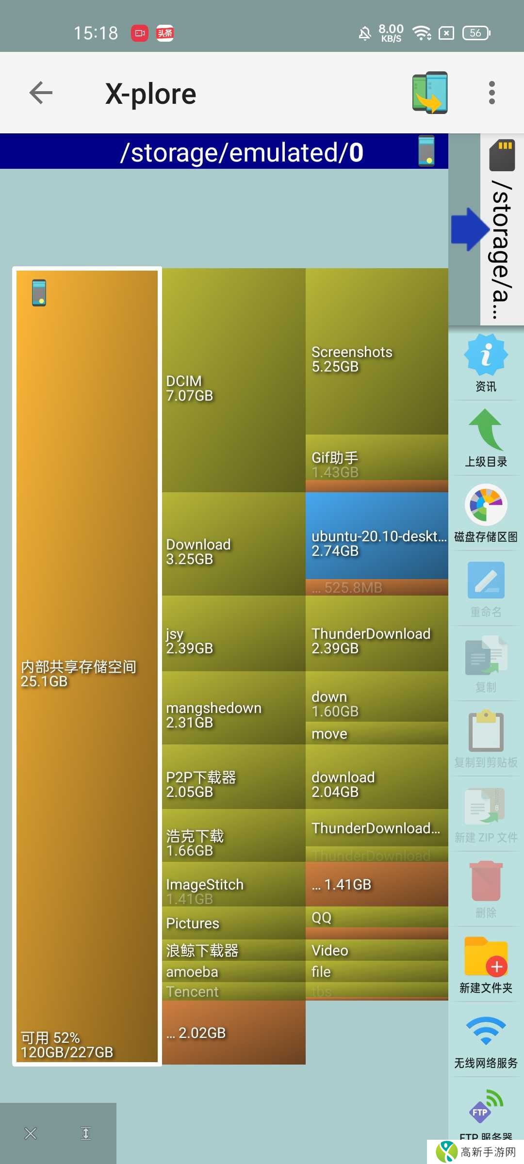 X-plore文件管理器解锁捐赠版使用方法2