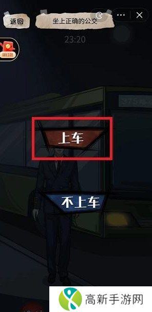 隐秘的档案375路公交车攻略 隐秘的档案375路公交车怎么过[多图]图片4