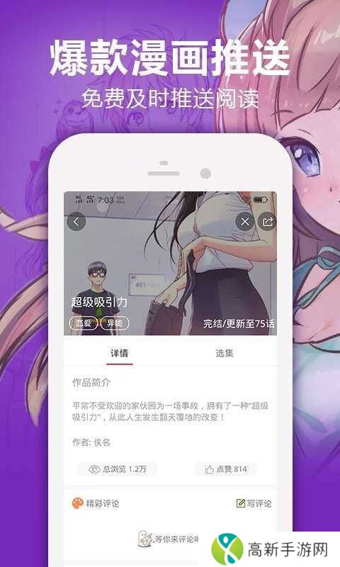 追番猫纯净版安装