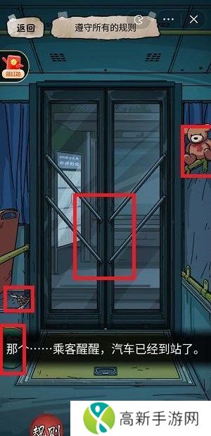 隐秘的档案375路公交车攻略 隐秘的档案375路公交车怎么过[多图]图片7