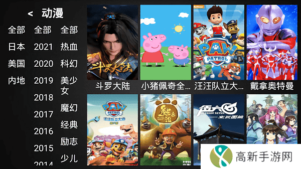 云视直播授权版