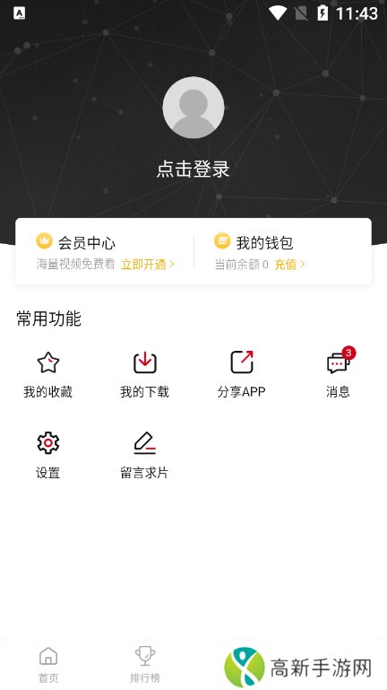 AirFun视频去广告版app