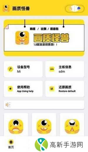 xl6666cn画质怪兽120帧下载