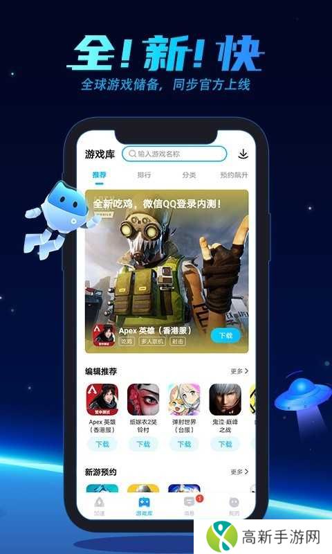 biubiu加速器安卓永久免费版下载