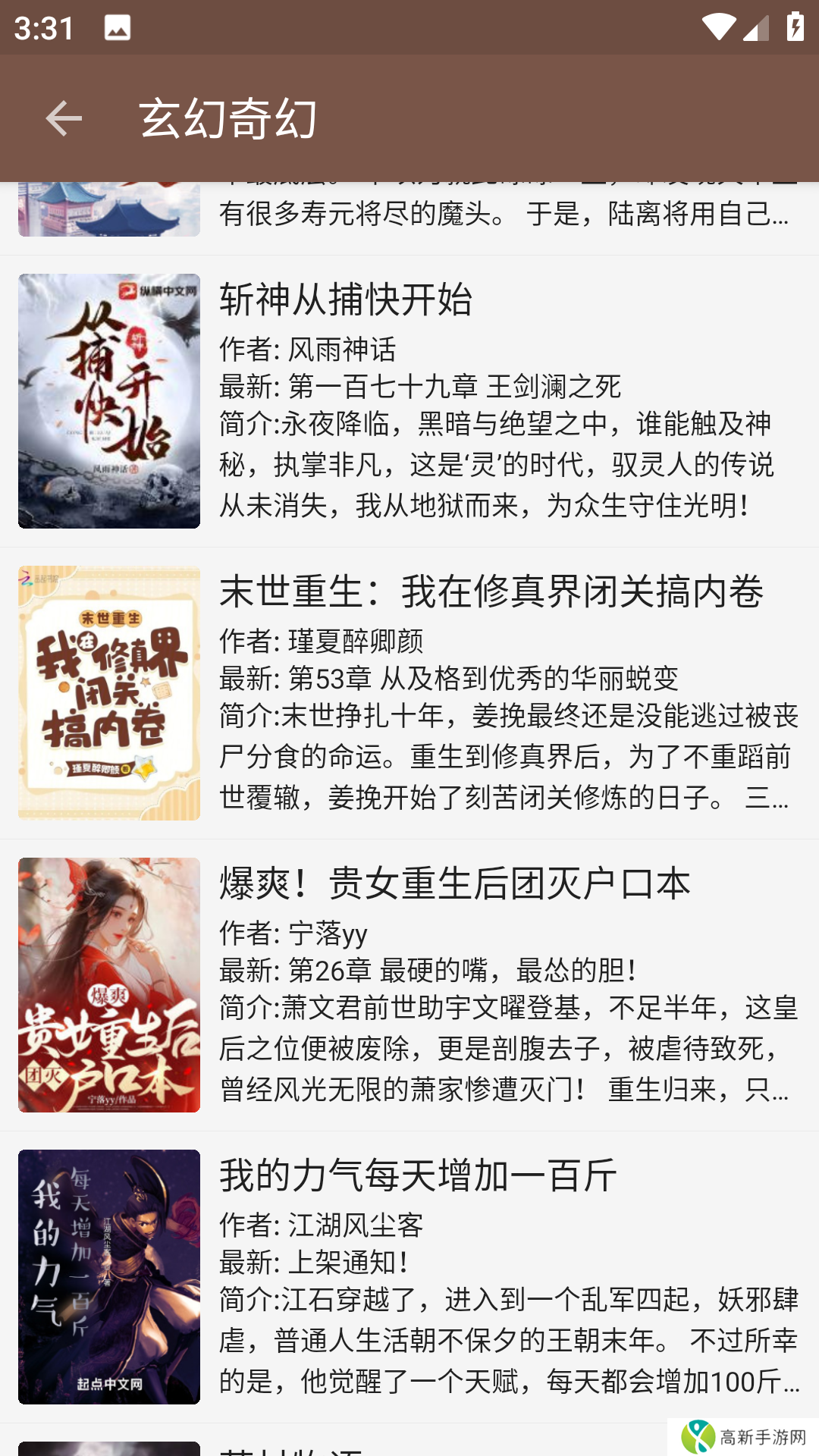 飞侠小说去广告版安装