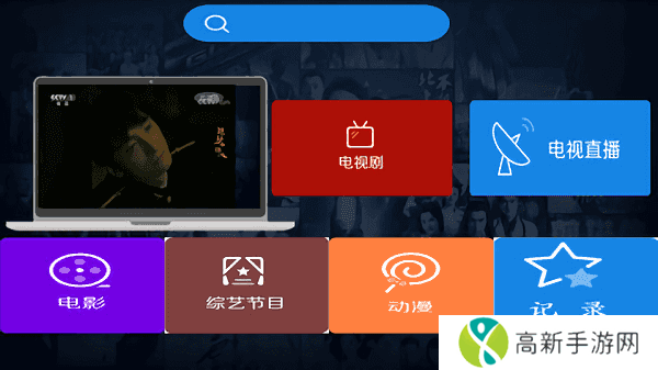 云视直播授权版