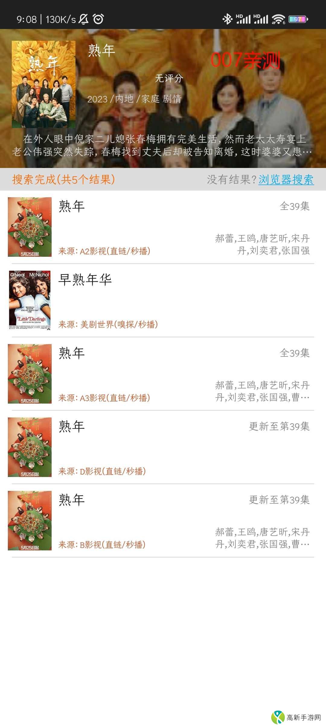 光影视频专业版