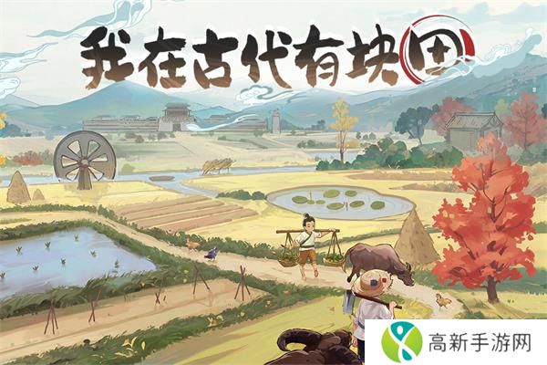 这城有良田免广告版