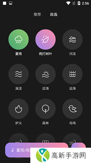 小米白噪音app官方版
