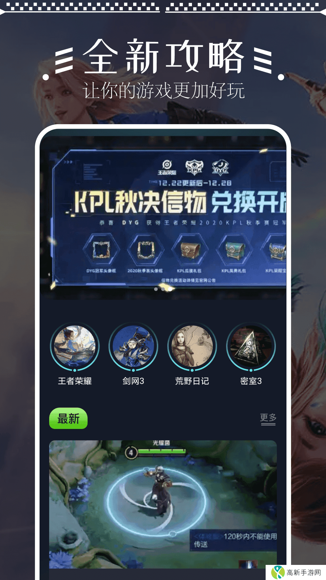 畅玩助手免费版