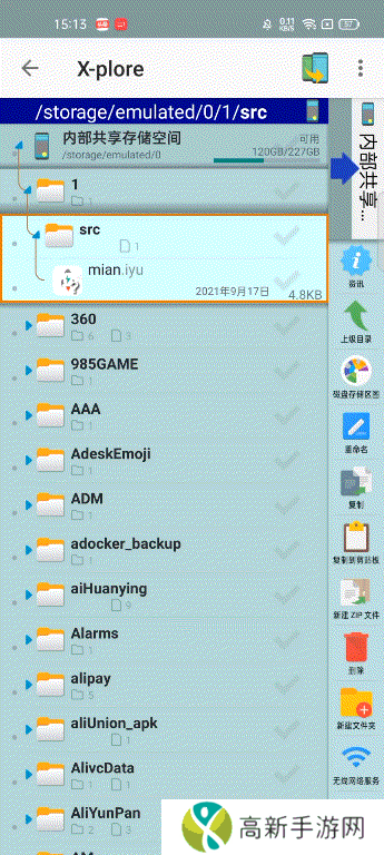 X-plore文件管理器解锁捐赠版使用方法1