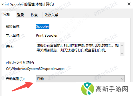 打印服务 打印服务