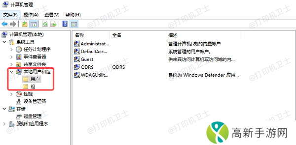找到“guest”账户 找到“guest”账户
