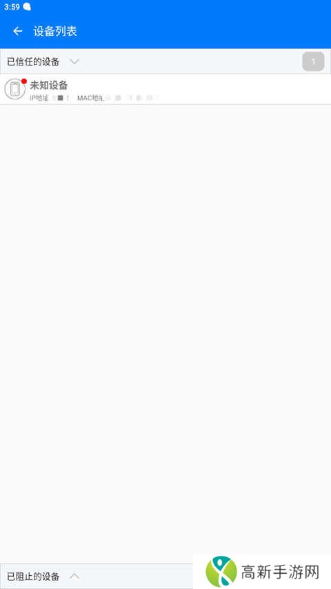 防蹭网大师手机版