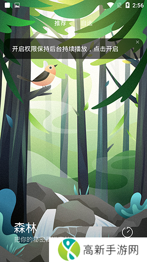 小米白噪音app官方版