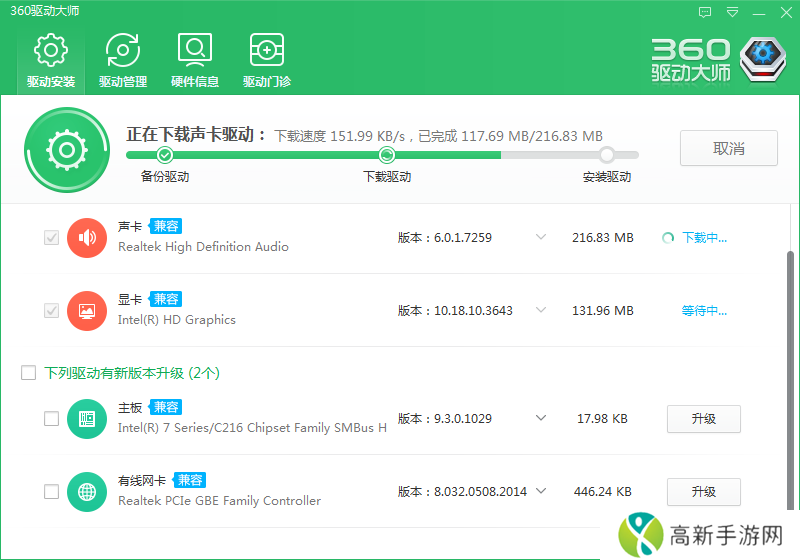 360驱动大师离线网卡版