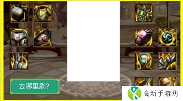 dnf旅人装备选择哪一套好 旅人装备搭配推荐[多图]图片2