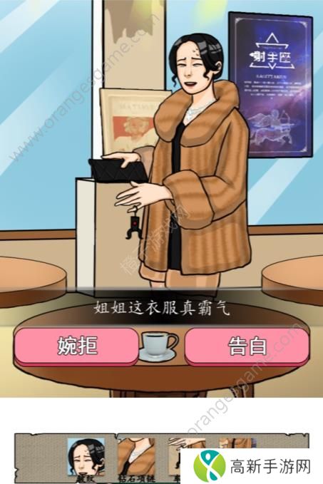 汉字找茬王相亲之路攻略 相亲之路选对正确的人怎么过[多图]图片6