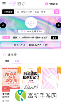 啵乐漫画app正版下载免费安装