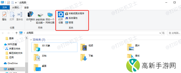 打开计算机管理窗口 打开计算机管理窗口