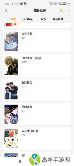 猫番阅读app下载