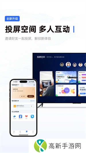 乐播投屏去广告解锁会员版