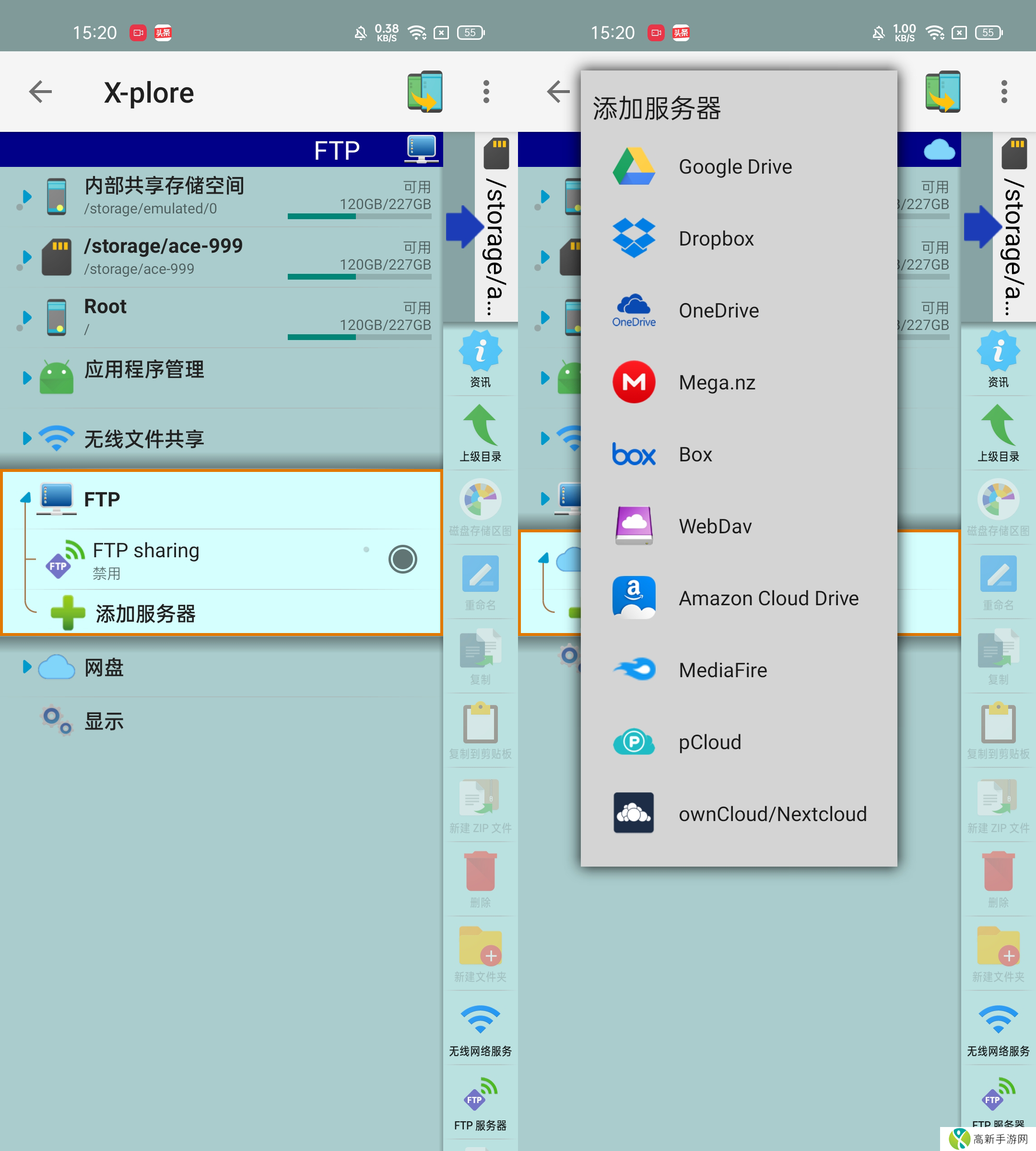 X-plore文件管理器解锁捐赠版使用方法3