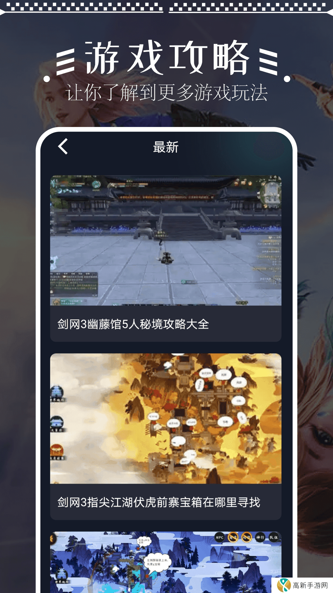 畅玩助手免费版