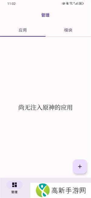 opatch框架微x模块