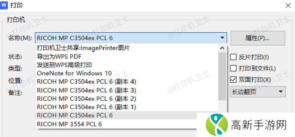 测试打印 测试打印