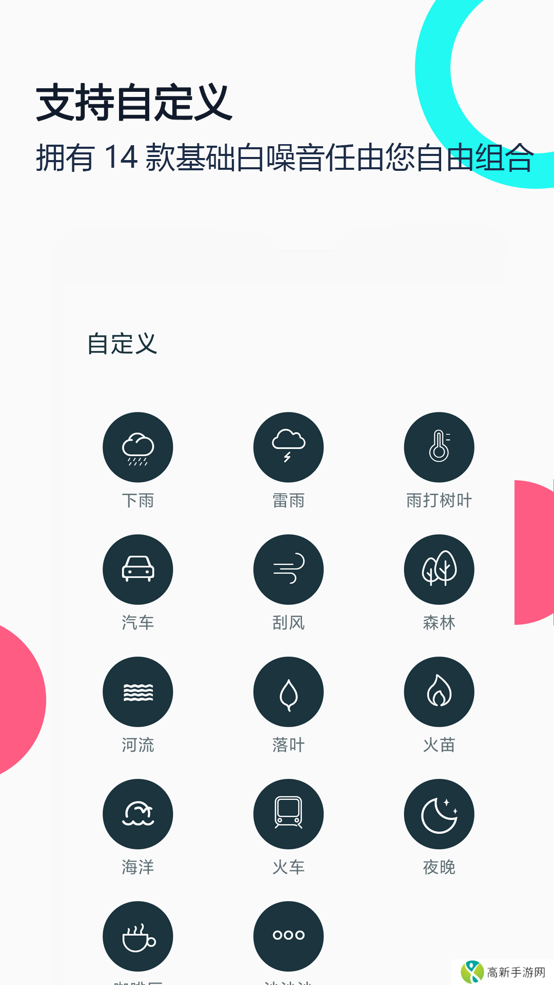 白噪音宝宝助眠
